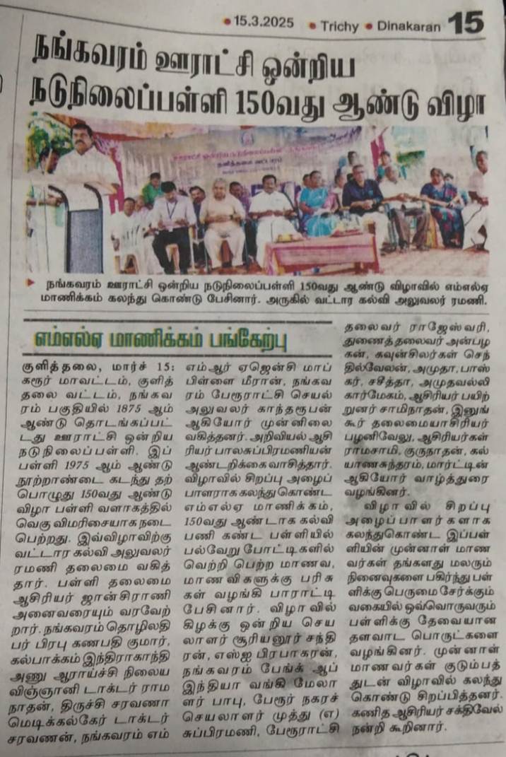 Program in Govt. School, Nangavaram, Karuru in Tamil Newspaper